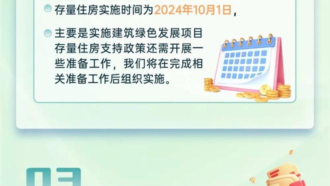 里德：本场是唐斯缺席后首战 这情节我们经历过所以知道该怎么做